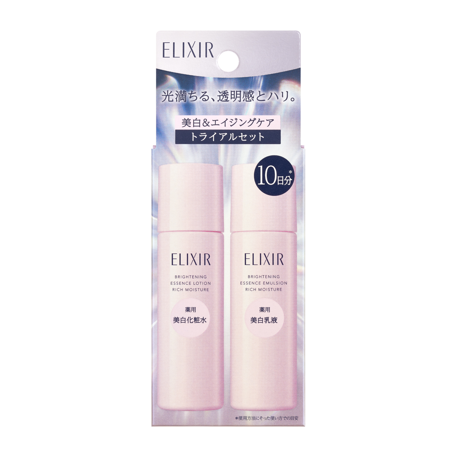 ブライトニング トライアルセット しっとりタイプ ca｜トライアル