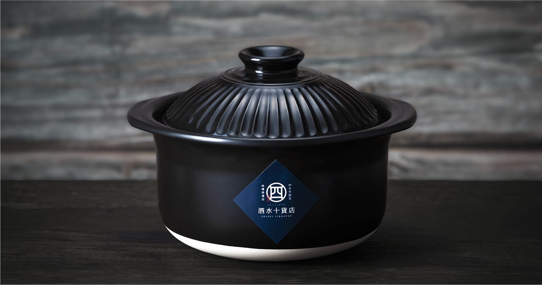 萬古焼 菊花 黒 ごはん鍋（2合）鍋つかみ・敷板付 | 泗水十貨店
