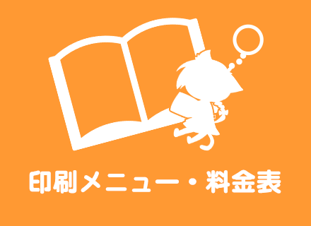 同人誌印刷 ねこのしっぽ