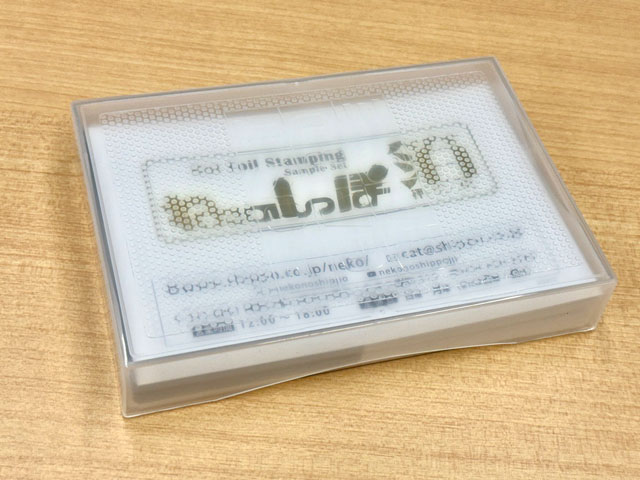 お知らせ｜箔押しサンプルセット販売のお知らせ