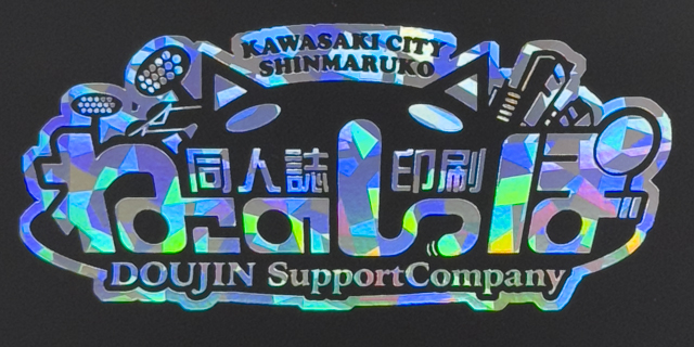 表紙オプション：表紙箔押し加工