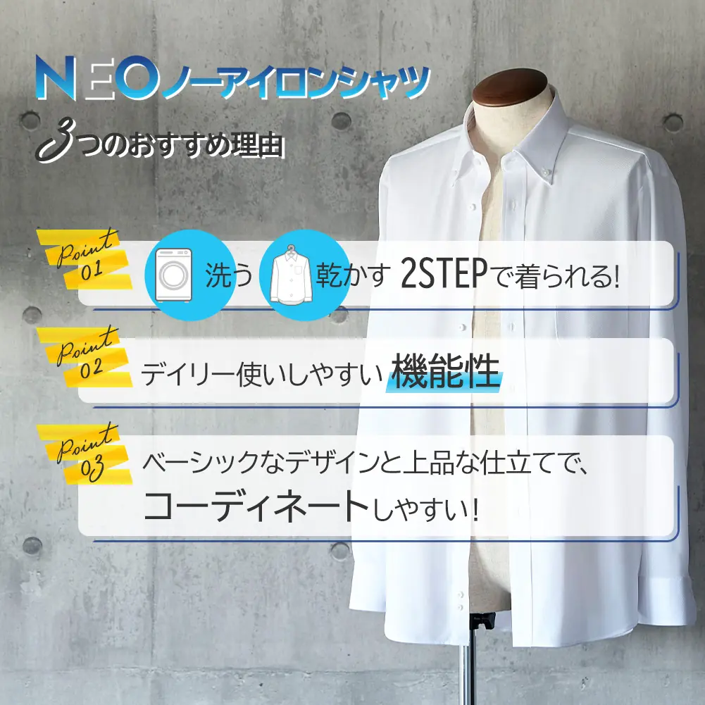 ワイシャツ ホワイト 吸水速乾 防臭 抗菌 SMC｜CHOYA SHIRT（チョーヤ