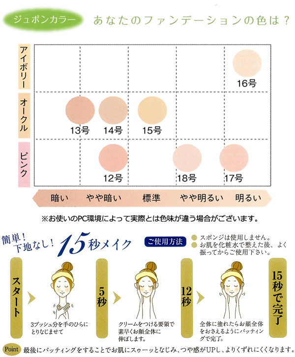 ナチュラルスィートファンデーション肌色ミックスタイプ（30ml