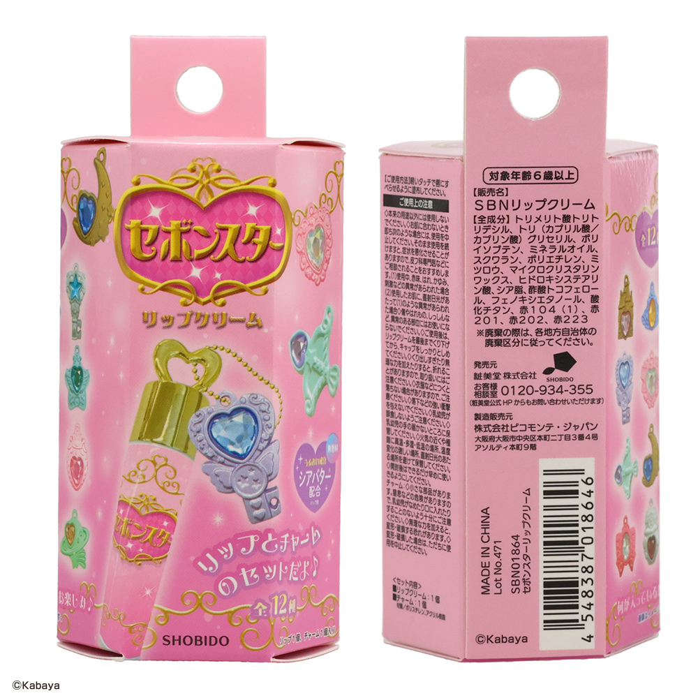 セボンスター リップクリーム【12種/ケース商品】| ビューティー商品