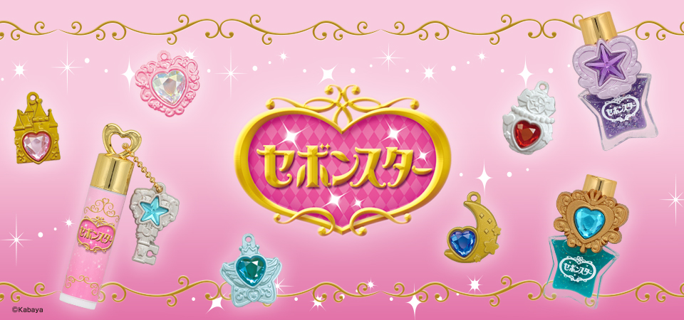 セボンスター | ビューティー商品 | 粧美堂オンラインストア | 公式