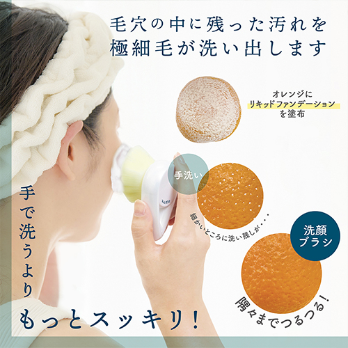 新形状！ 毛穴洗浄 リッチホイップブラシ モア Rich Whip brush More