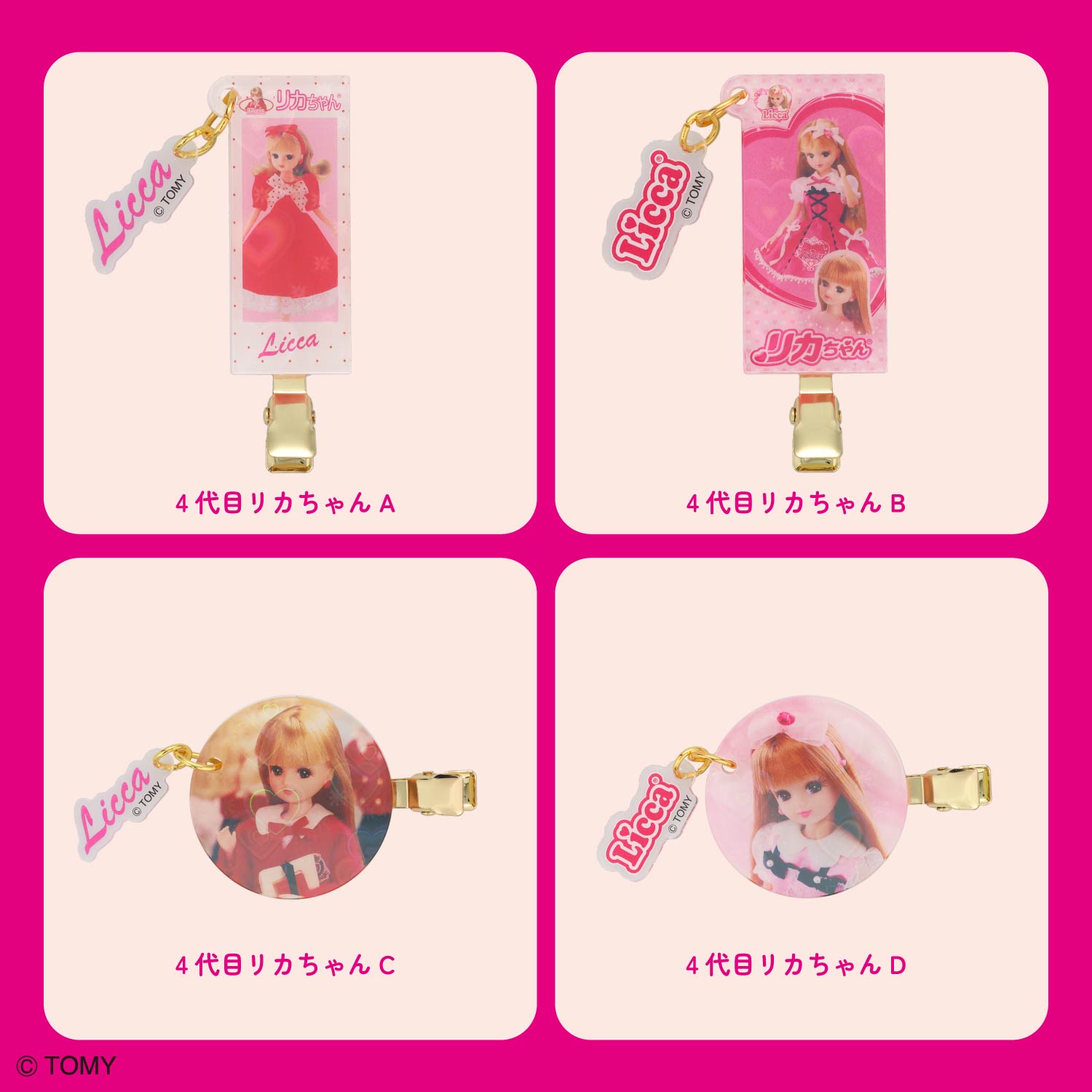 リカちゃん シークレット前髪クリップ | キャラクター商品 | 粧美堂