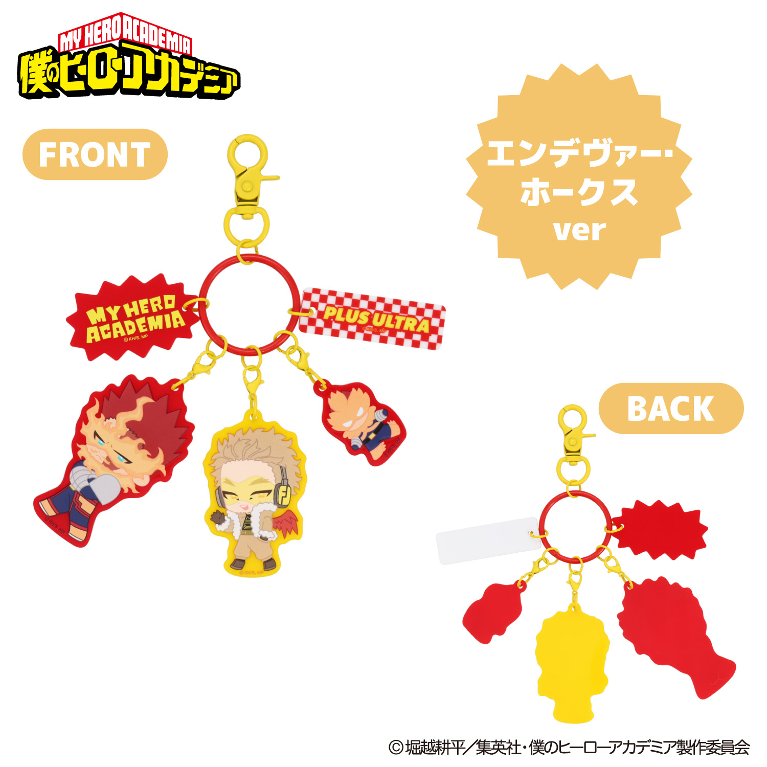 TVアニメ『僕のヒーローアカデミア』 5連アクリルキーホルダー