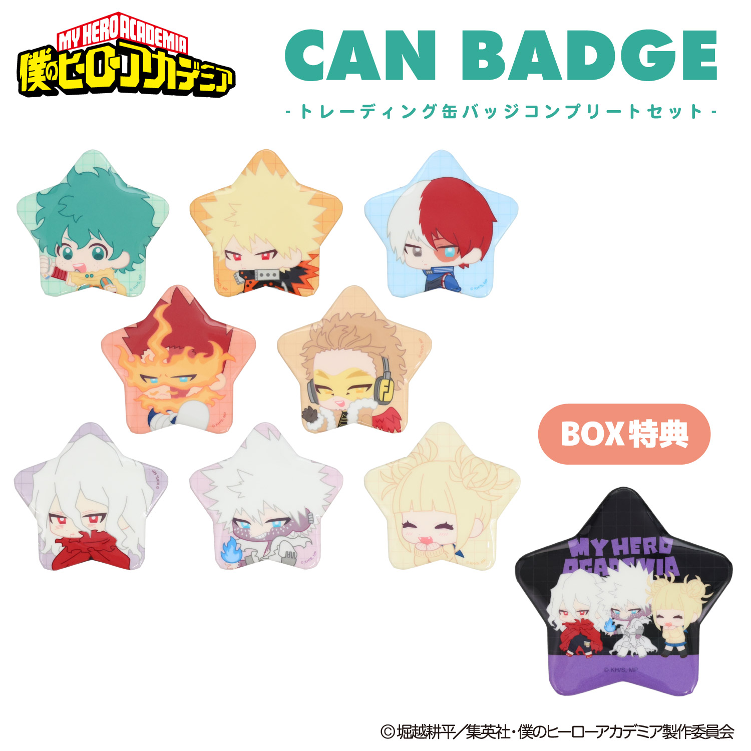 一十木音也 缶バッジ 32個セット expo STARWISH ミニアクスタ 一十木音