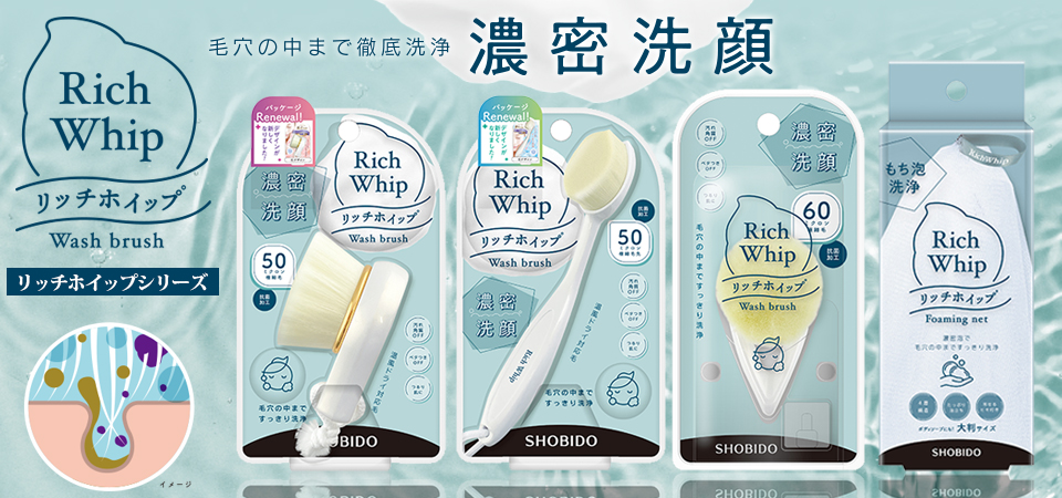 新形状！ 毛穴洗浄 リッチホイップブラシ モア Rich Whip brush More