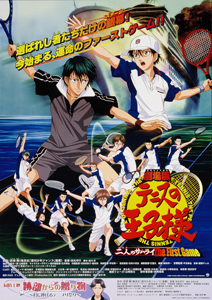 劇場版 テニスの王子様 二人のサムライ The First Game