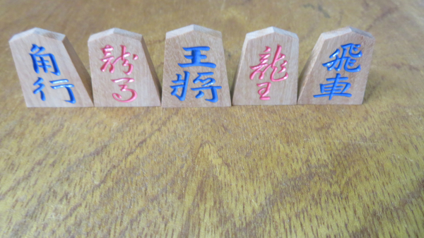 将棋駒（普及品） | 将棋駒・将棋盤販売の中島清吉商店