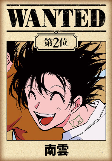 連載4周年記念 第2回『SAKAMOTO DAYS』キャラクター人気投票