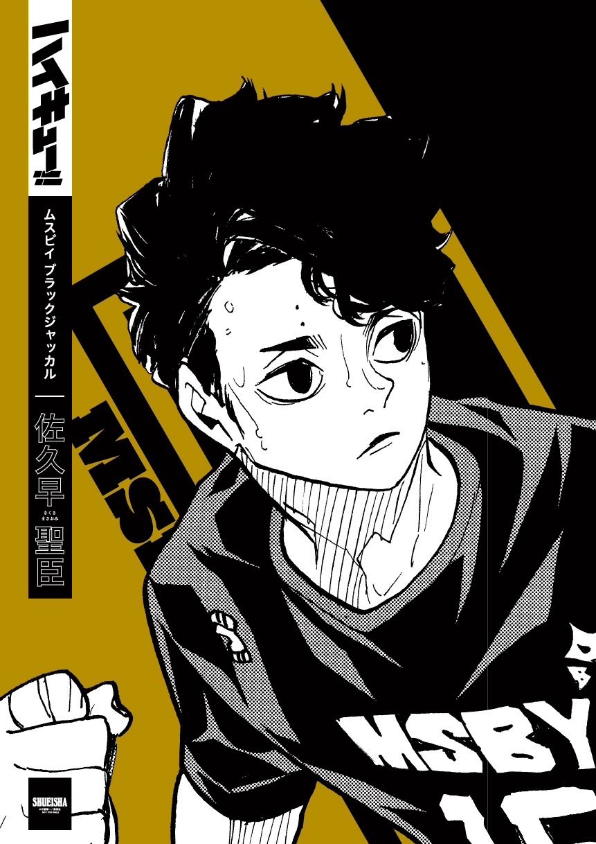 ハイキュー!!渋谷ジャック!!