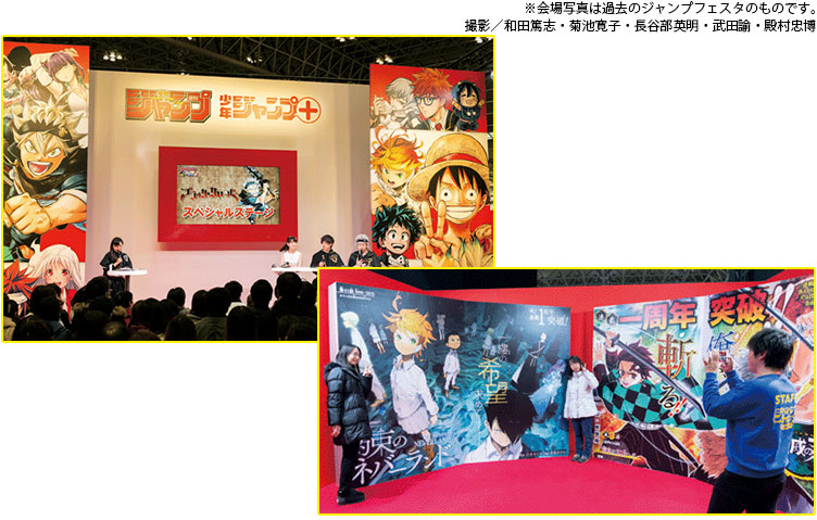 ついに年に一度の大イベント開催！12月22日(土)・23日(日)『ジャンプ