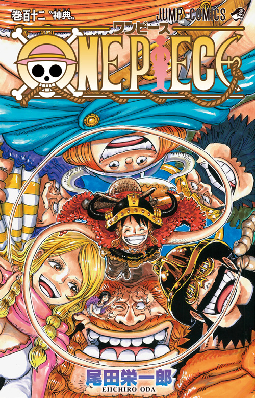 ONE PIECE』｜集英社『週刊少年ジャンプ』公式サイト