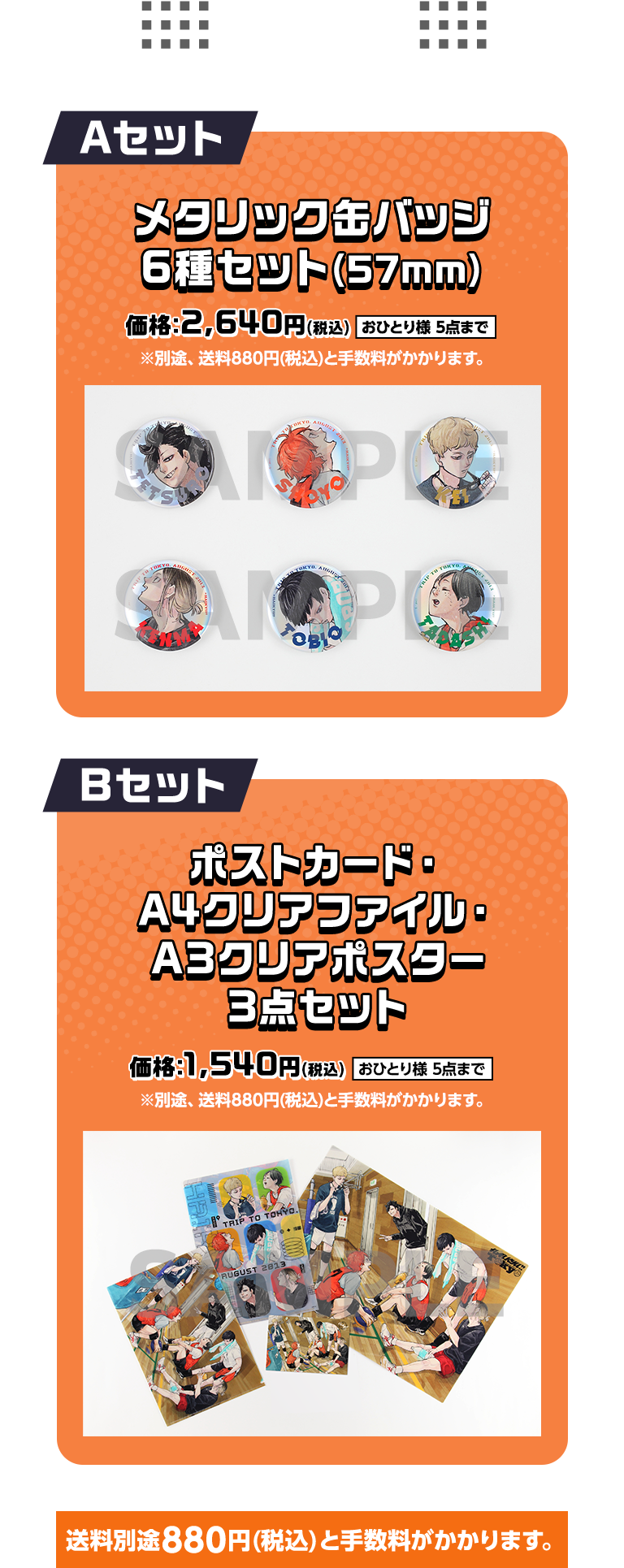 デジタル版「週刊少年ジャンプ」定期購読者限定】古舘春一描き下ろし