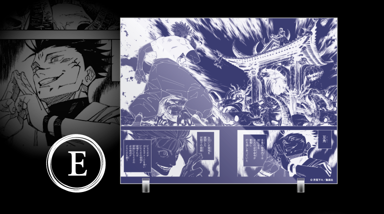 デジタル版「週刊少年ジャンプ」定期購読者限定】「呪術廻戦」人外魔境