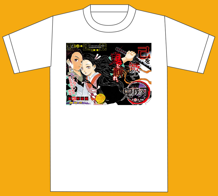 少年ジャンプ＋TシャツSHOP│TVアニメ絶賛放送中!!『鬼滅の刃』名場面T