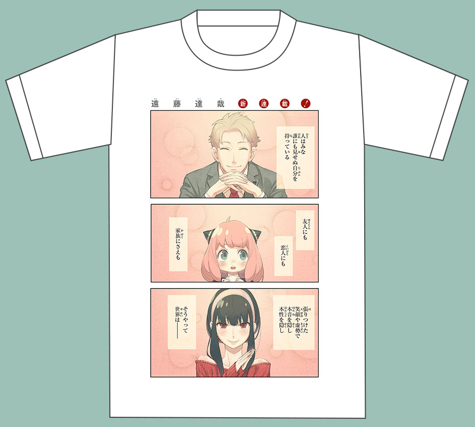少年ジャンプ＋TシャツSHOP│祝！『このマンガがすごい！2020』オトコ