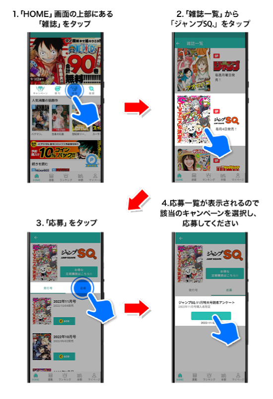 デジタル版「ジャンプSQ.」定期購読者限定】『憂国のモリアーティ