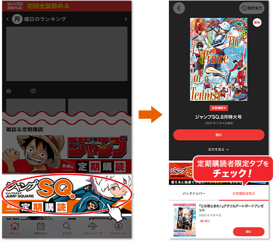 デジタル版「ジャンプSQ.」定期購読者限定】『この音とまれ