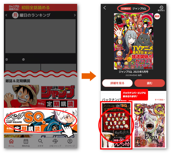 デジタル版「ジャンプSQ.」定期購読者限定】『憂国のモリアーティ』缶