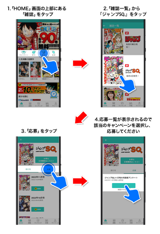 デジタル版「ジャンプSQ.」定期購読者限定】『憂国のモリアーティ