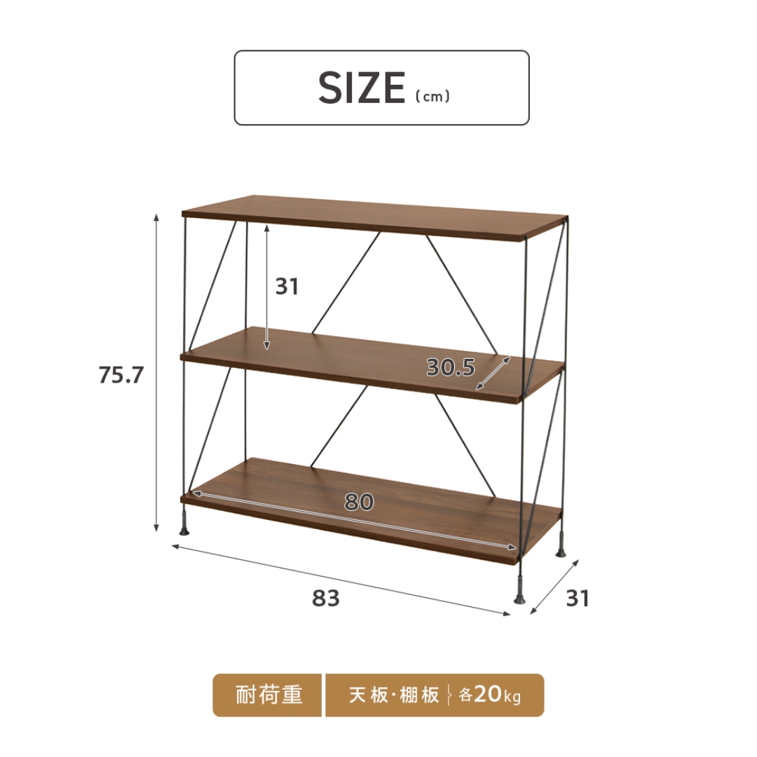 ワイヤーラック3段W80: インテリア・家具・収納