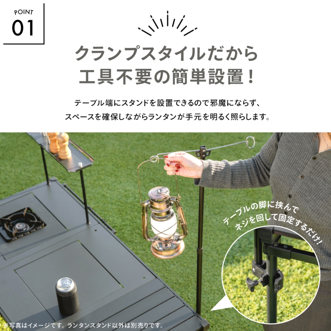 コンロが置けるマルチテーブル専用ランタンスタンド: アウトドア
