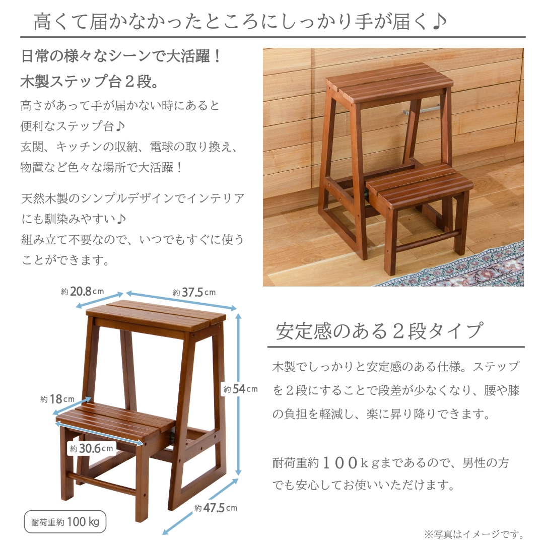 木製ステップ台2段: インテリア・家具・収納