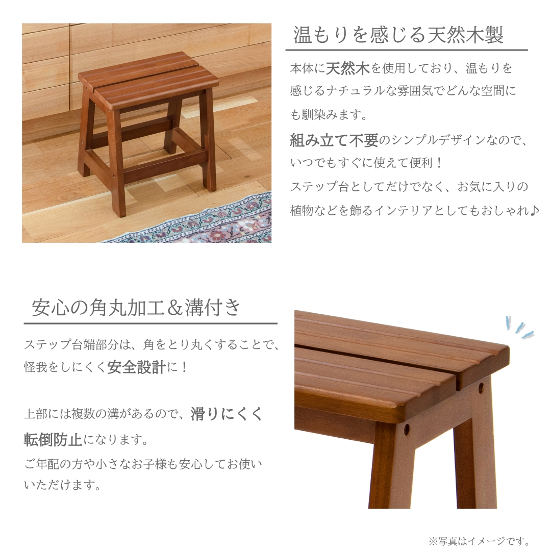 木製ステップ台1段: インテリア・家具・収納