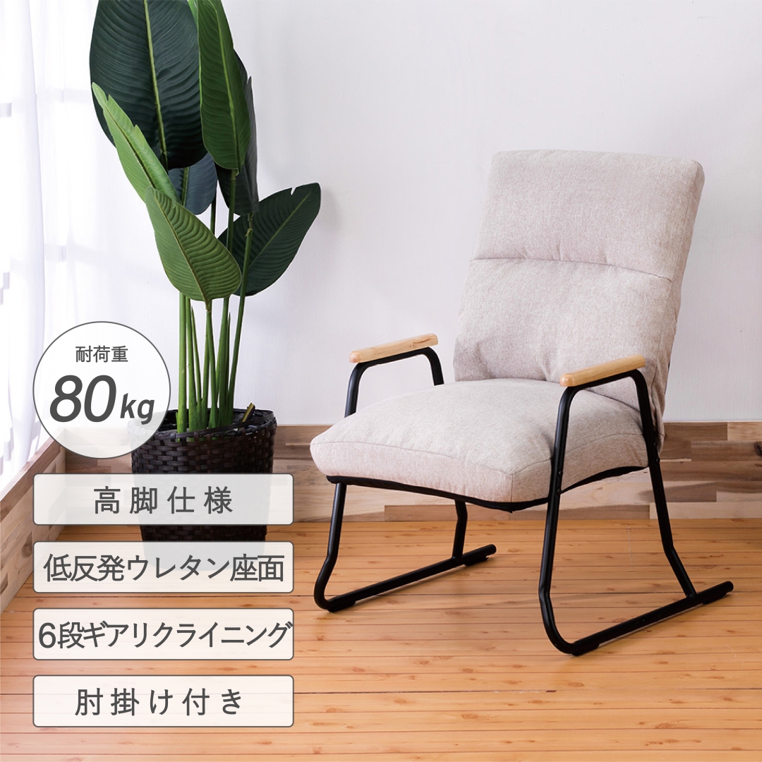 コンパクト高脚座椅子: インテリア・家具・収納