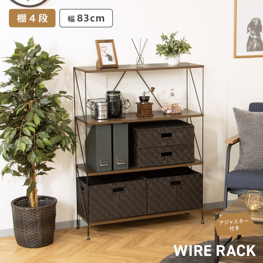 ワイヤーラック4段W80: インテリア・家具・収納