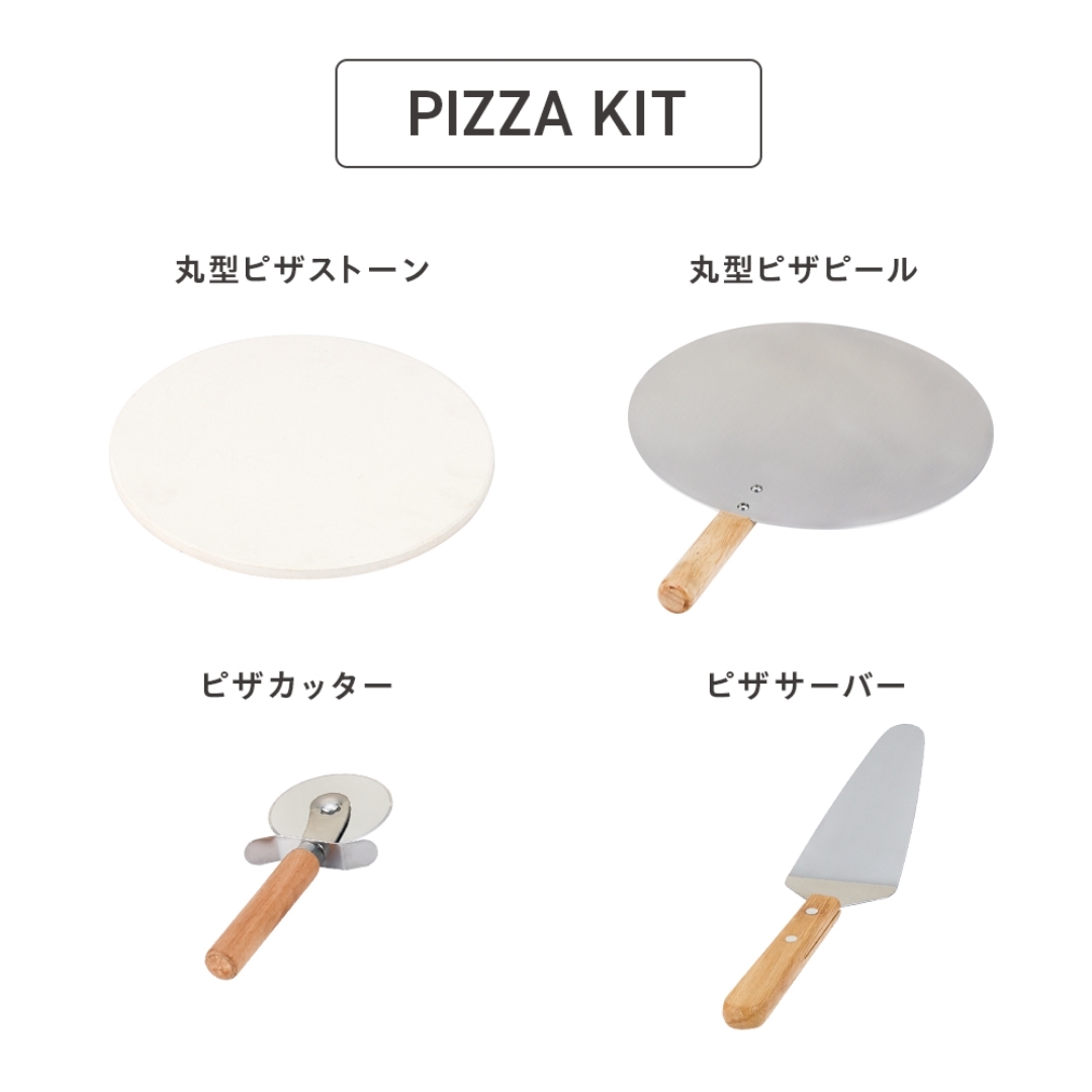 ピザ窯キット4点セット: ガーデンエクステリア