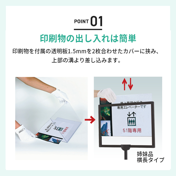 パネルスタンド A3 ポールサイン PHB-213P （A3タテ） ブラック