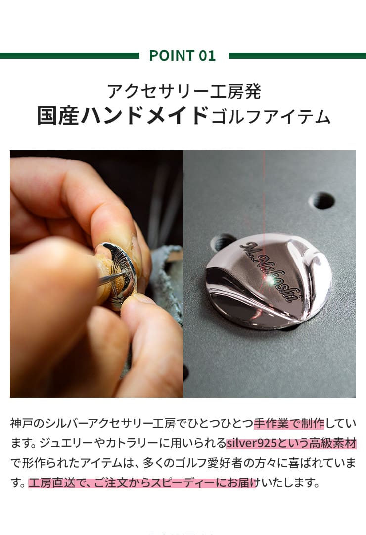 シルバー製ゴルフマーカー（ボールマーカー）・グリーンフォーク一覧