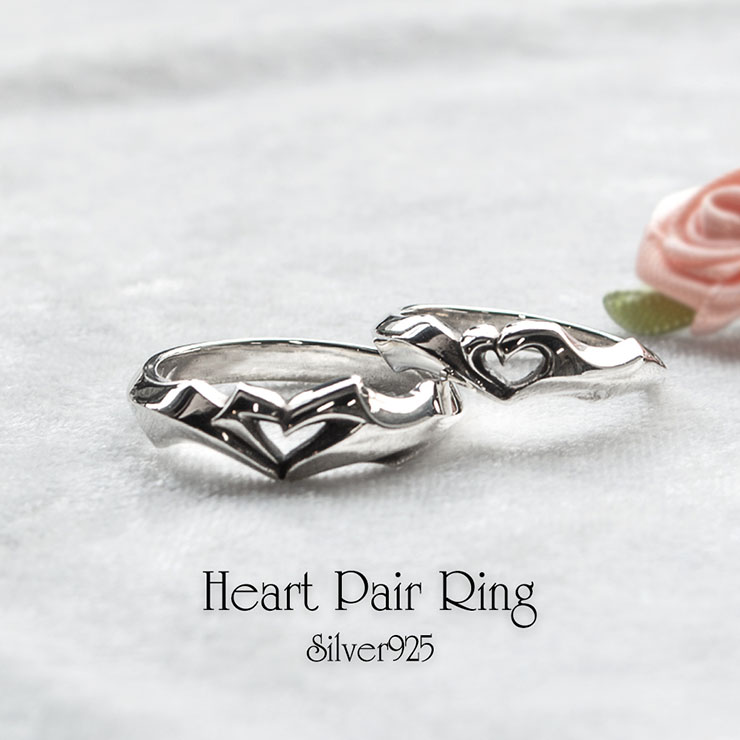 ペア】ハート シルバーペアリング [DR-221+222]