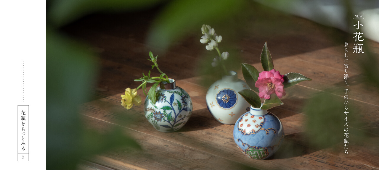 公式] 源右衛門窯オンラインショップ｜有田焼・古伊万里のこころを現代