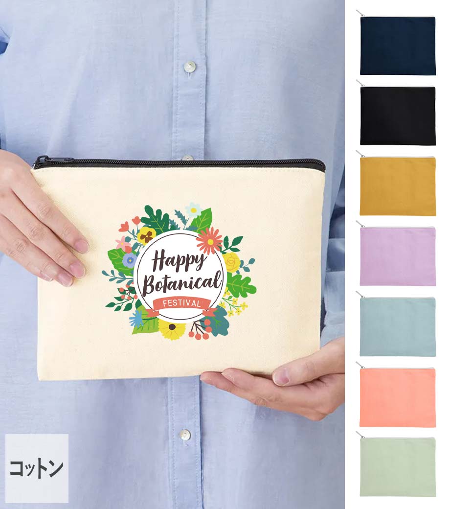 キャンバスフラットポーチ（M）｜最安値￥193|ほしい！ノベルティ