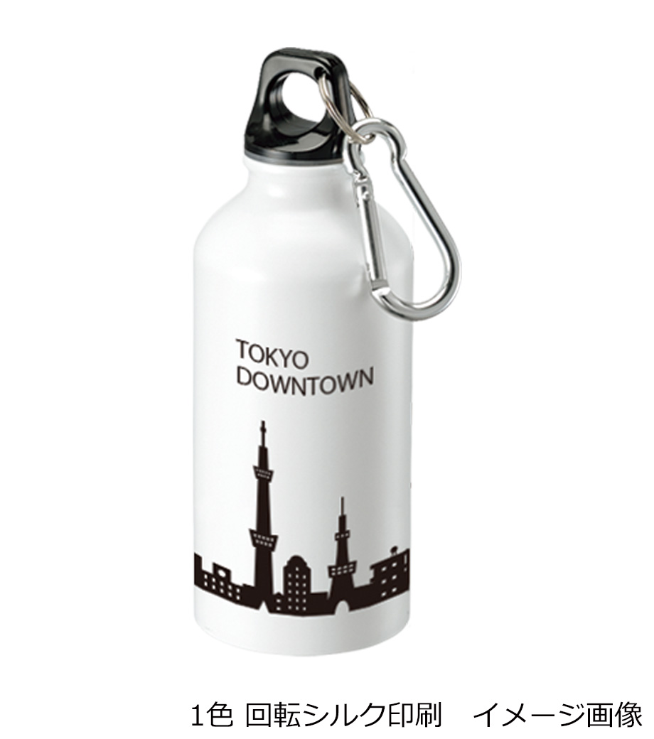 アルミマウンテンボトル 400ml｜最安値￥462|ほしい！ノベルティ