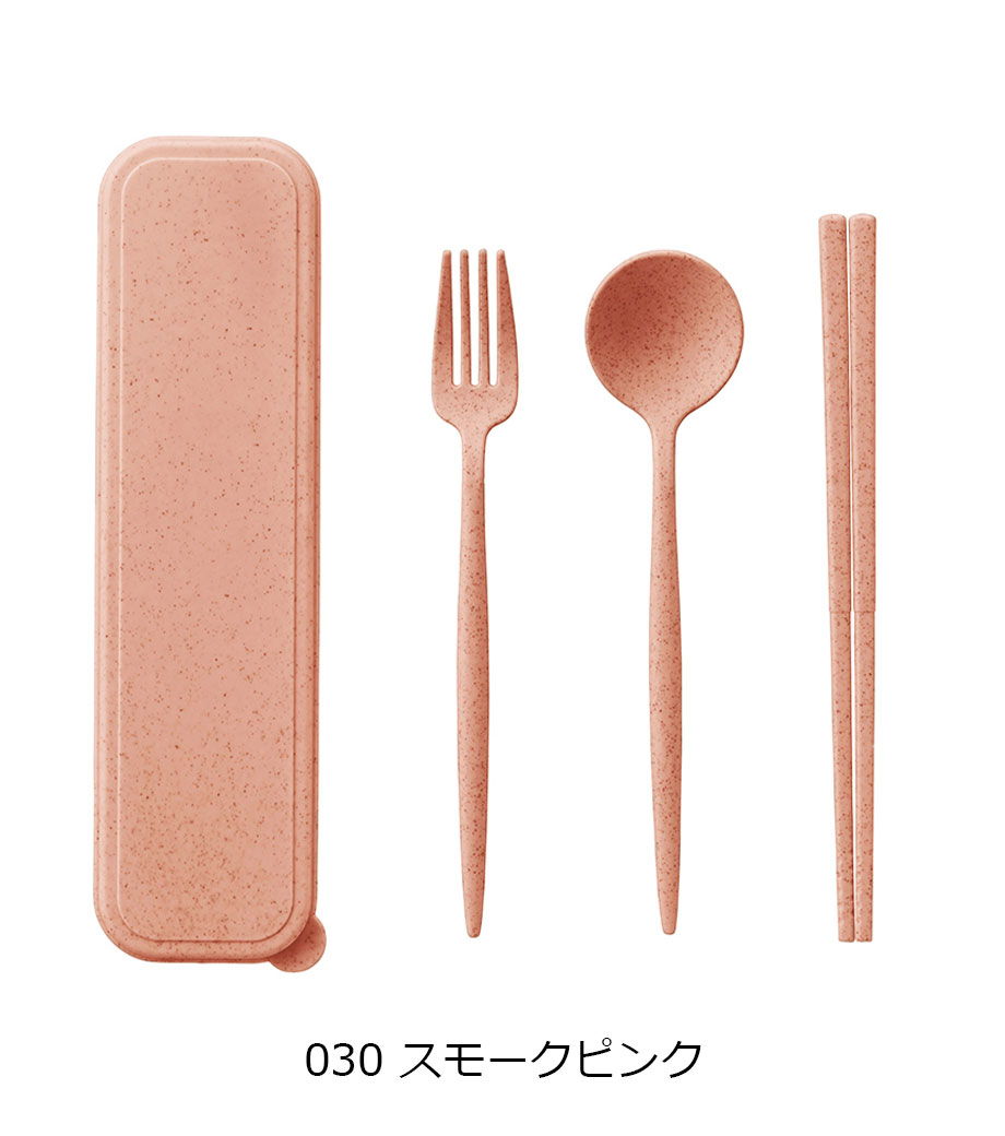 カトラリーセット麦わら入タイプロング(3点)｜最安値￥336|ほしい