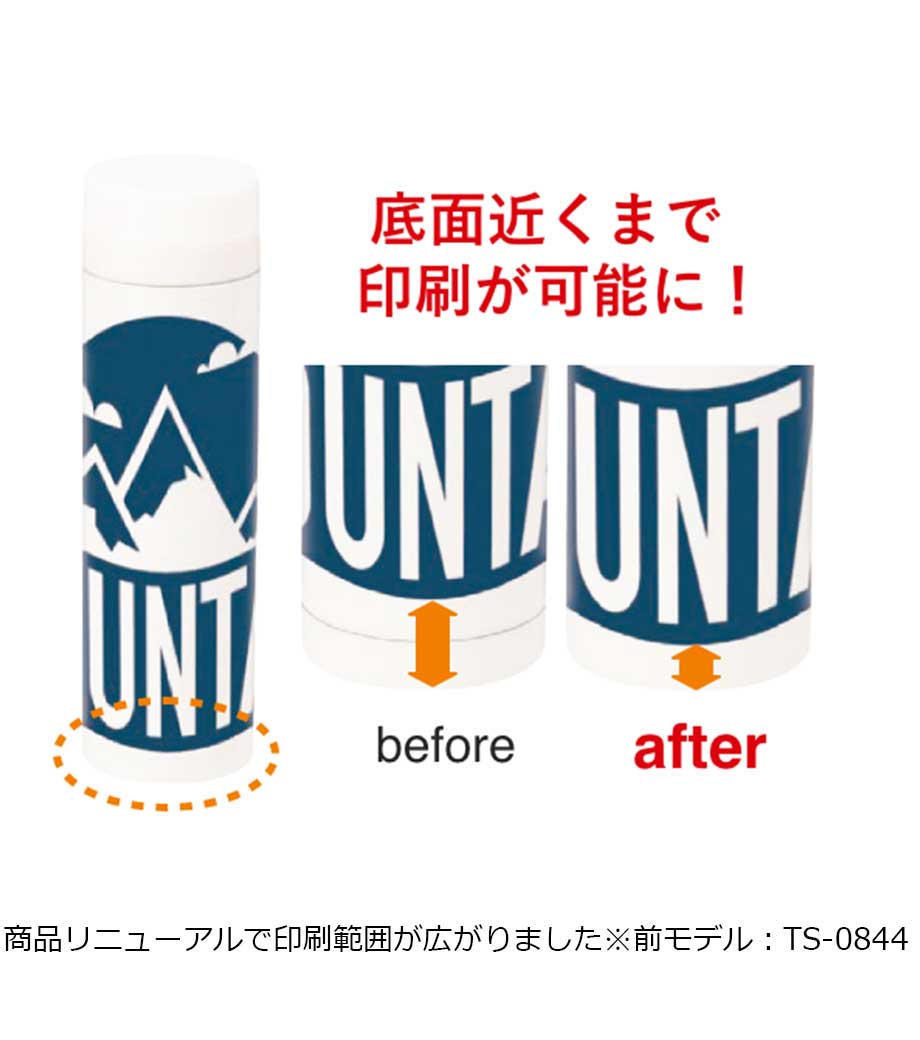 スリムサーモステンレスボトル 300ml｜最安値￥1,073|ほしい！ノベルティ