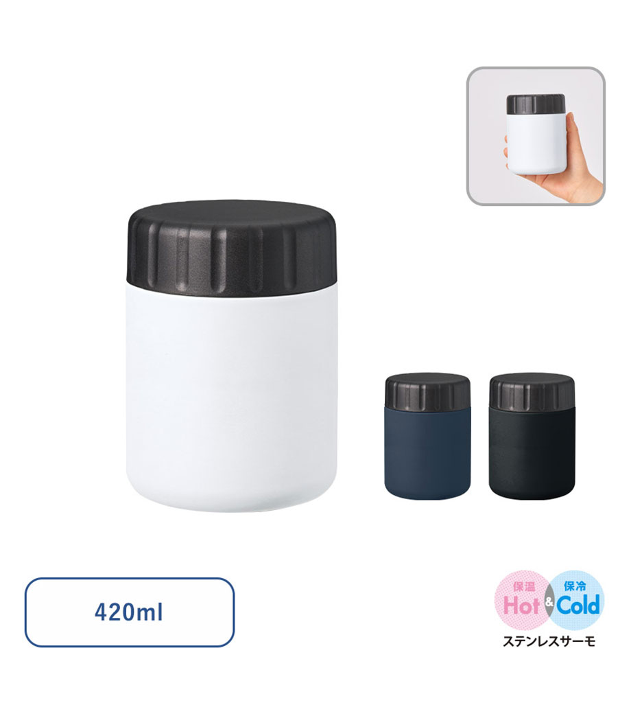 Zalattoサーモフードポット420ml｜最安値￥1,403|ほしい！ノベルティ
