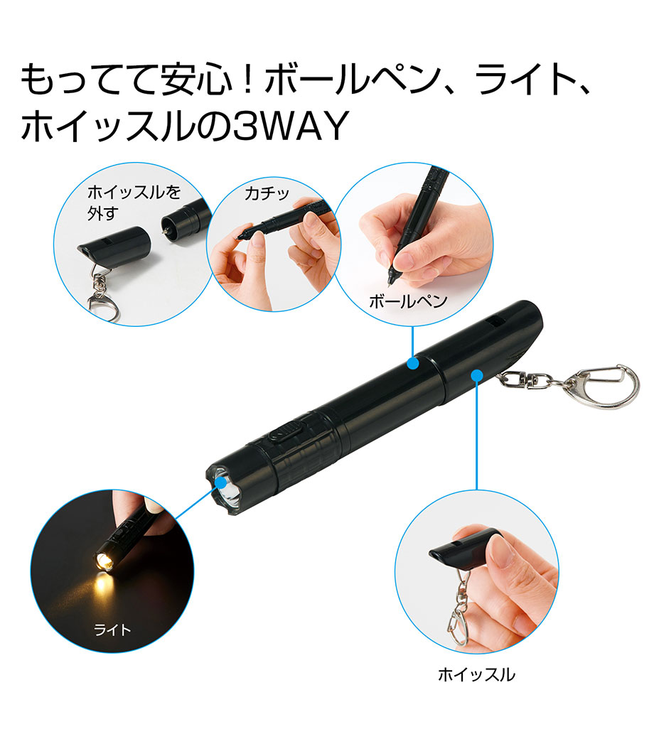 備えて安心 ホイッスル付きボールペン｜最安値￥142|ほしい！ノベルティ