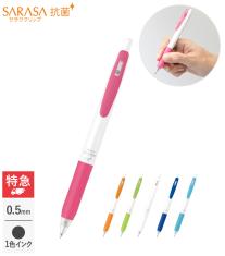 ゼブラ(ZEBRA) サラサ｜ほしい！ノベルティ｜販促品・記念品名入れ