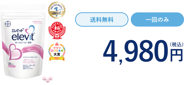 葉酸サプリならエレビット(elevit) | バイエル公式オンラインショップ