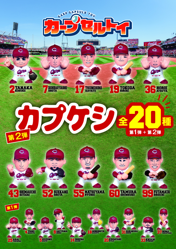 広島東洋カープオフィシャルグッズショップ