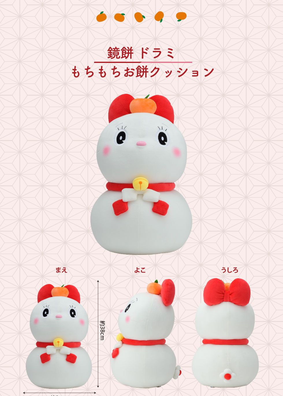 ドラえもん＆ドラミ 鏡餅｜郵便局のネットショップ