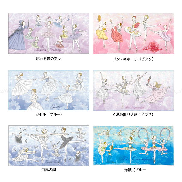 itscorbeille ballet ミニフェイスタオル | バレエ用品やレオタード
